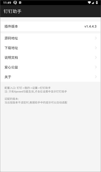 截图3